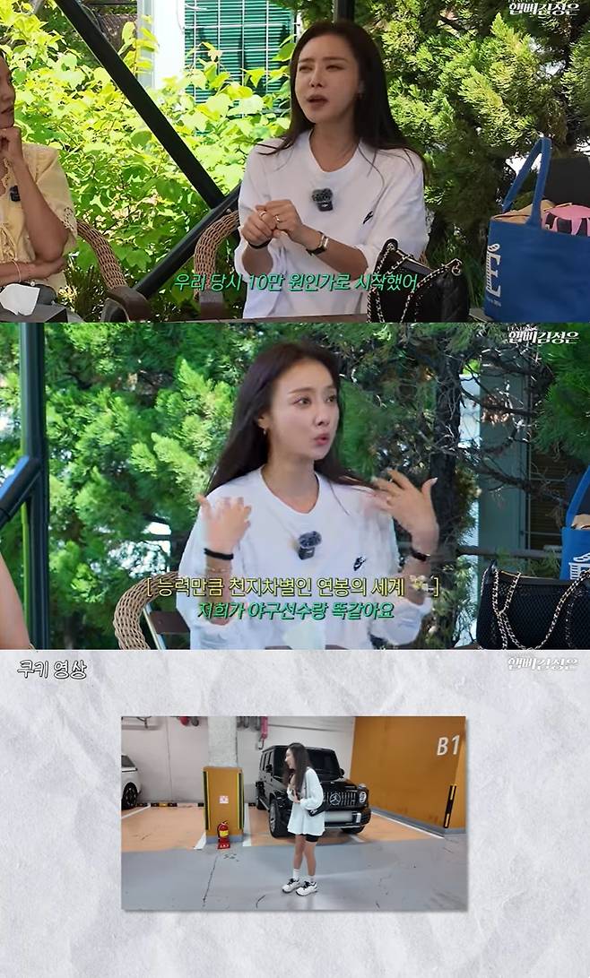 (유튜브 채널 '햅삐 김성은' 갈무리)