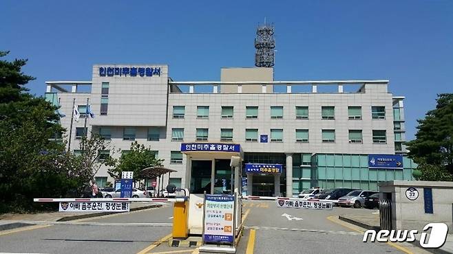 미추홀경찰서 전경/뉴스1 ⓒ News1