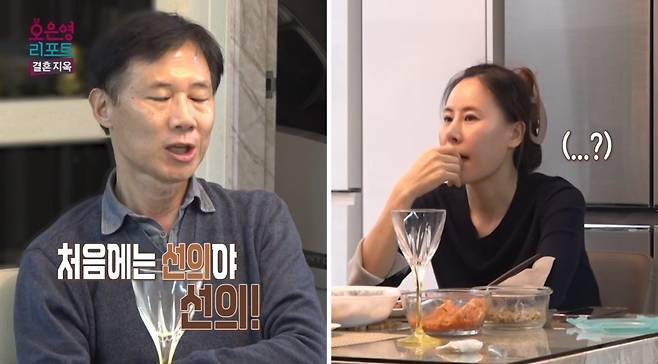 ('오은영 리포트 결혼지옥')