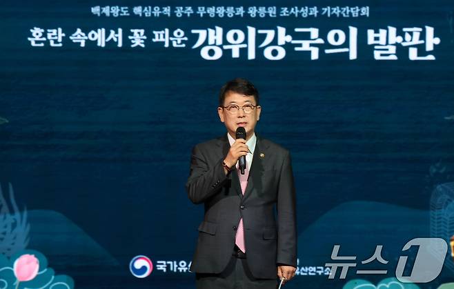 최응천 국가유산청장이 17일 서울 중구 한국의집에서 열린 ‘공주 무령왕릉과 왕릉원 조사성과’ 기자간담회에서 인사말을 하고 있다. 2025.6.17/뉴스1 ⓒ News1 박세연 기자