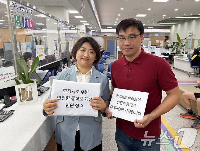 광주 서초등학교 주변 안전한 통학로 개선 민원 접수.(진보당 제공. 재판매 및 DB 금지)