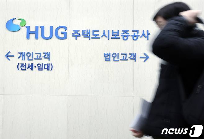 서울 종로구 주택도시보증공사 지사 앞으로 한 시민이 지나고 있다. 뉴스1 ⓒ News1 박정호 기자