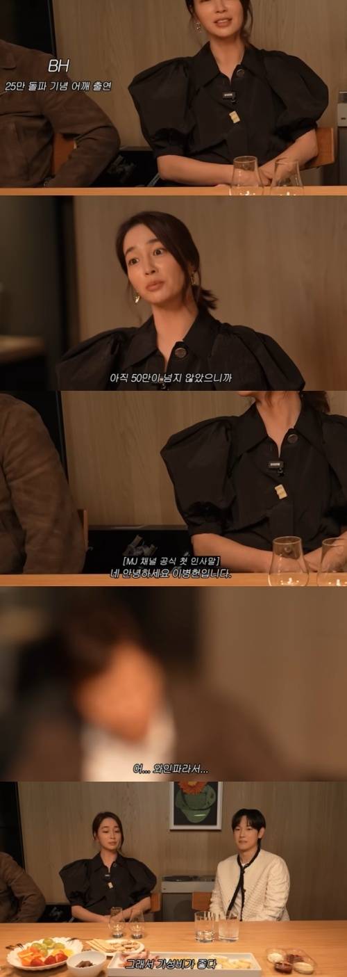 유튜브 '이민정 MJ' 화면 캡처