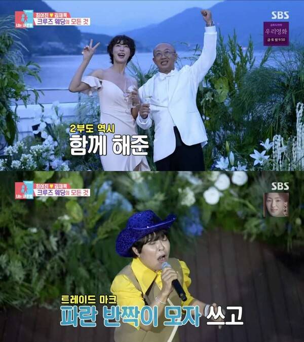 ⓒSBS '동상이몽2-너는 내 운명'