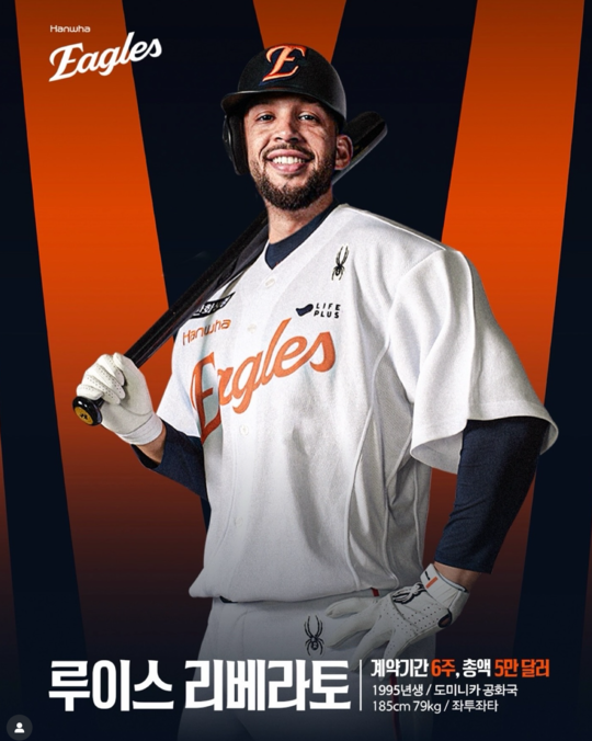 루이스 리베라토. ⓒ한화이글스