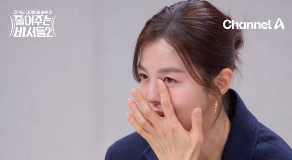 ⓒ채널A '줄여주는 비서들2'