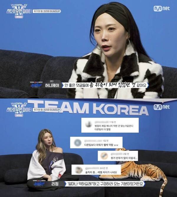ⓒMnet '월드 오브 스트릿 우먼 파이터'