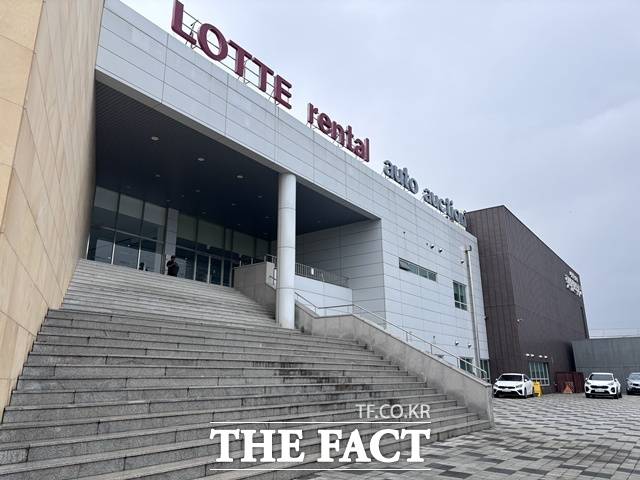 롯데렌탈오토옥션 경매장 외관. 롯데렌탈은 경매장을 중심으로 한 B2B 유통을 넘어, B2C까지 아우르는 통합 전략에 박차를 가하고 있다. /황지향 기자