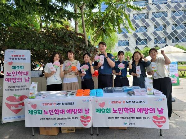 노인학대 예방 캠페인 참여자 기념촬영 모습(사진제공=강동구청)