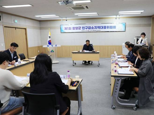 함양군 제1회 인구감소지역 대응위원회 사진.