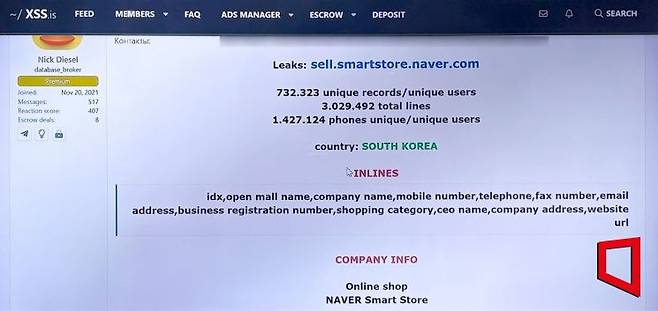 다크웹 마켓에 게시된 네이버 스마트스토어 과거 판매자 정보 판매 게시물 화면. 73만2323명의 정보가 올라와있다.(사진=다크웹 화면 캡처)