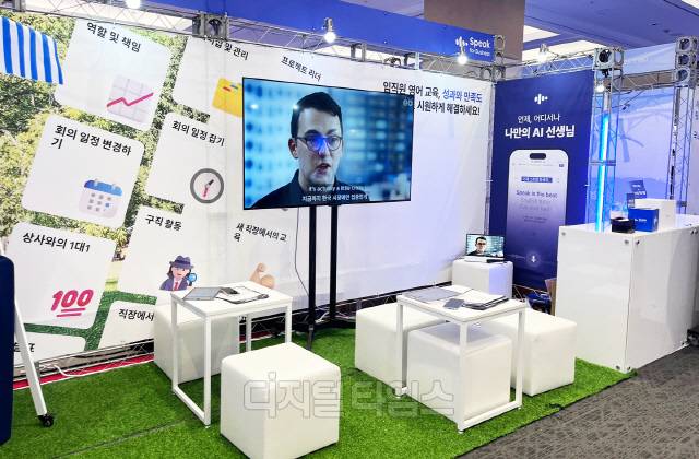 스픽의 HRD 코리아 2025 전시 부스 전경. 스픽이지랩스코리아 제공