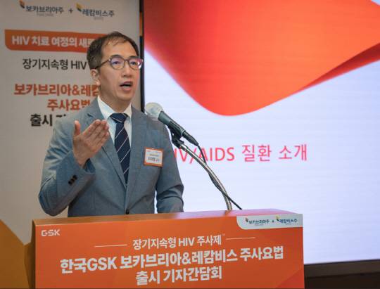 최재필 서울의료원 감염내과 교수가 17일 롯데호텔 서울에서 열린 한국GSK 보카브리아·레캄비스 주사요법 출시 기자간담회에서 발표를 하고 있다.  한국GSK 제공