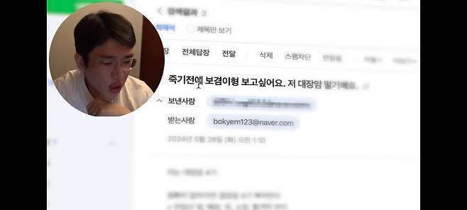 Screenshot_20250617-052609_YouTube.jpg 항암치료 받는다는 이메일을 받은 보겸