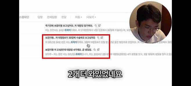 Screenshot_20250617-052803_YouTube.jpg 항암치료 받는다는 이메일을 받은 보겸