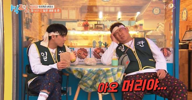 KakaoTalk_20250617_094722143_01.jpg [1박2일] 문세윤 슬러쉬 먹다 기절한 썰 ㅋㅋㅋ