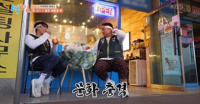 KakaoTalk_20250617_094722143_13.jpg [1박2일] 문세윤 슬러쉬 먹다 기절한 썰 ㅋㅋㅋ