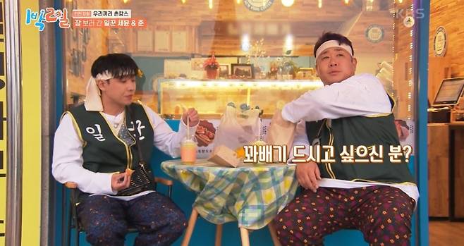 KakaoTalk_20250617_094722143_15.jpg [1박2일] 문세윤 슬러쉬 먹다 기절한 썰 ㅋㅋㅋ