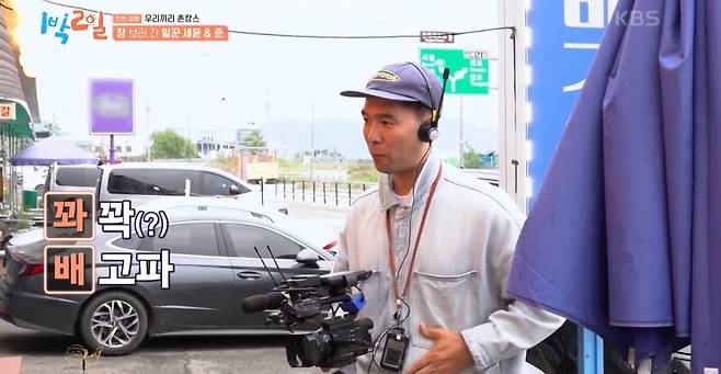 KakaoTalk_20250617_094722143_16.jpg [1박2일] 문세윤 슬러쉬 먹다 기절한 썰 ㅋㅋㅋ