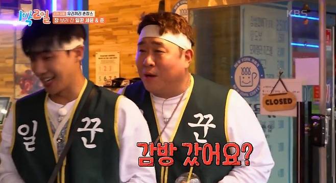 KakaoTalk_20250617_094722143_28.jpg [1박2일] 문세윤 슬러쉬 먹다 기절한 썰 ㅋㅋㅋ