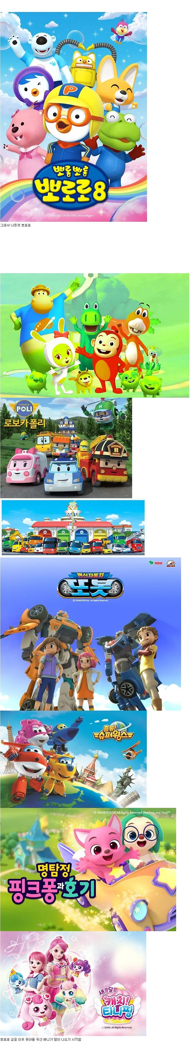 해모수가 낳은 뽀로로