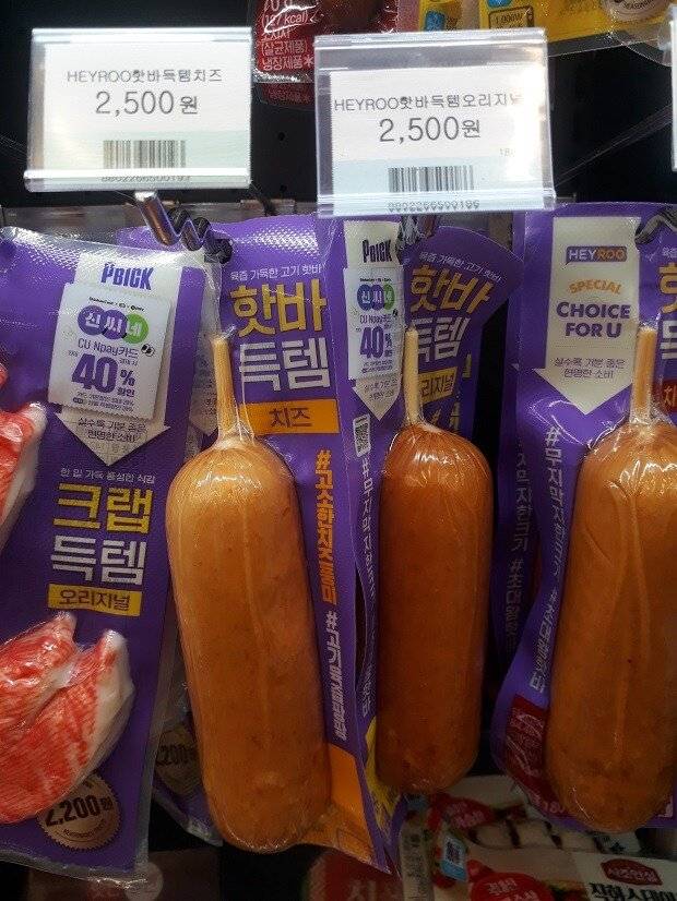 그림5.jpg 요즘 천하장사나 맥스봉같은 어육소세지를 점점 안사먹게 된 이유.jpg