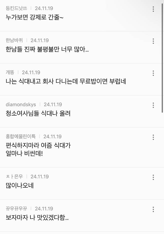 IMG_7081.jpeg 로젠 야간 택배 상하차 밥 수준(feat.남여초반응)