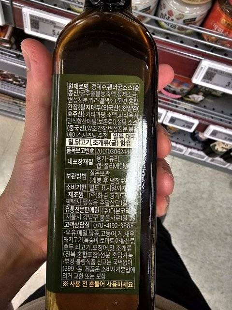 download-1.jpeg 팬더굴소스로 만능볶음요리소스 재창조해내신 백종원 선생님.jpg