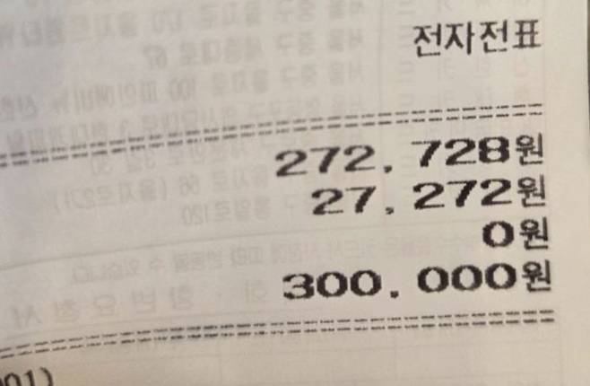 /사진=온라인 커뮤니티