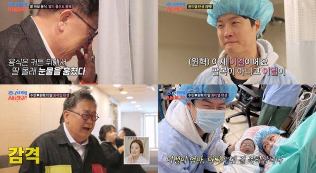 '조선의 사랑꾼' 이용식의 딸 이수민의 출산 현장이 공개됐다. 이수민은 10시간의 진통 끝에 ‘원이엘’이라는 건강한 딸을 낳았다. TV조선 영상 캡처