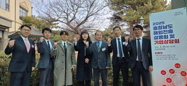 충남도는 해외사무소 확대와 통상자문관제 도입, 시장개척단 파견 등 입체적 수출 전략을 추진 중이라고 밝혔다. 지난 2월 25일 아산시 온양호텔에서 열린 수출상담회에 참석한 해외사무소 소장 등 수출 지원 관계자들이 실질적인 성과를 다짐하는 기념촬영을 하고 있다. 윤형권 기자