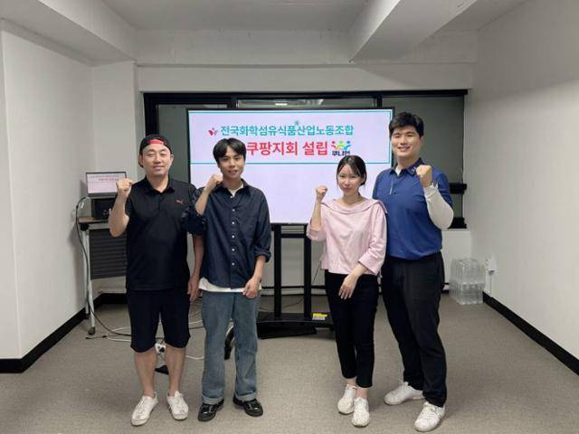 17일 출범한 민주노총 화섬식품노조 쿠팡지회 임원들. 왼쪽부터 이항수 지회장, 한기종 수석부지회장, 박수윤 사무장, 김형진 부지회장. 민주노총 제공