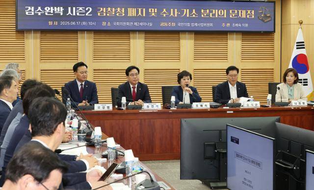 17일 서울 여의도 국회 의원회관에서 국민의힘 법제사법위원회 주최로 열린 '검수완박 시즌2 : 검찰청 폐지 및 수사·기소 분리의 문제점' 토론회에서 조배숙 의원(오른쪽 세번째)이 발언하고 있다. 연합뉴스