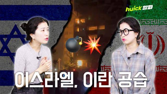 휙_이란이스라엘_썸네일