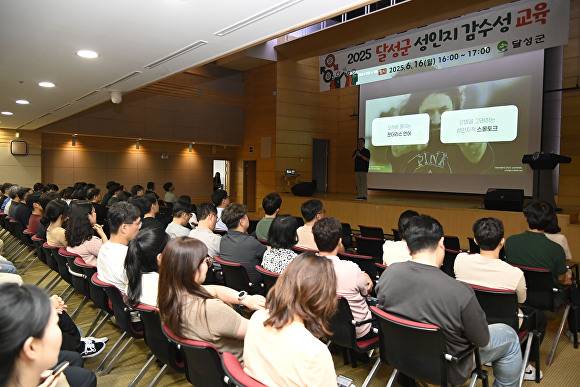 16일 달성군청 군민소통관 성인지 감수성 교육이 열리고 있다 [사진=달성군]
