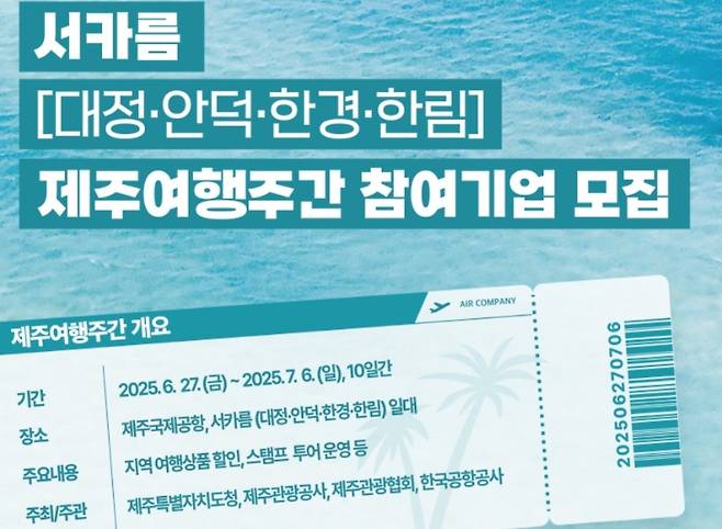 제주관광공사 제공