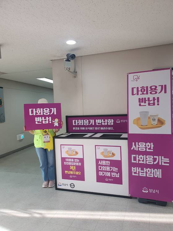 경기 성남시는 지난달 24일부터 프로축구단 성남FC 홈구장인 탄천종합운동장의 매점과 푸드트럭에 다회용기를 도입했다. 다회용기 회수율을 높이기 위해 자원순환관리사와 자원봉사자들을 곳곳에 배치해 반납 절차 등도 안내하고 있다. 성남시