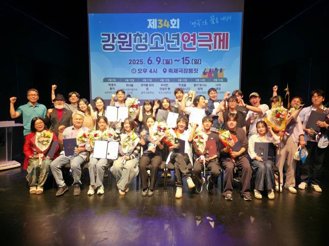 ▲ 제34회 강원청소년연극제가 최근 춘천 축제극장 몸짓에서 폐막했다.