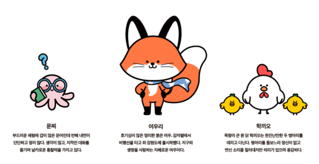 ▲ 강원도교육청은 강원특별자치도 출범 2주년을 맞아 신규 마스코트인 ‘감자별 친구들’을 제작·공개했다. 강원도교육청 제공