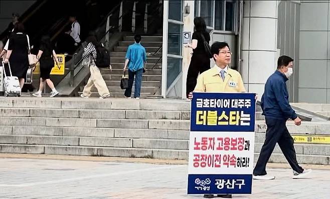사진 출처 : 박병규 광산구청장 SNS