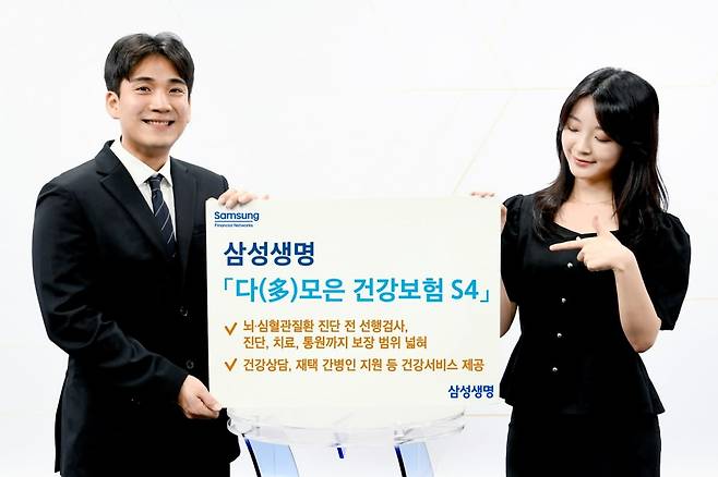 사진=삼성생명