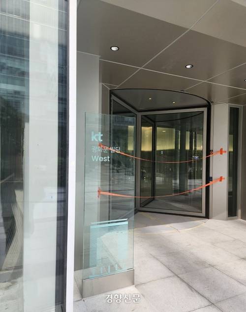 17일 서울 종로구 KT광화문웨스트 빌딩이 리모델링 공사 준공을 앞두고 있다. 권정혁 기자