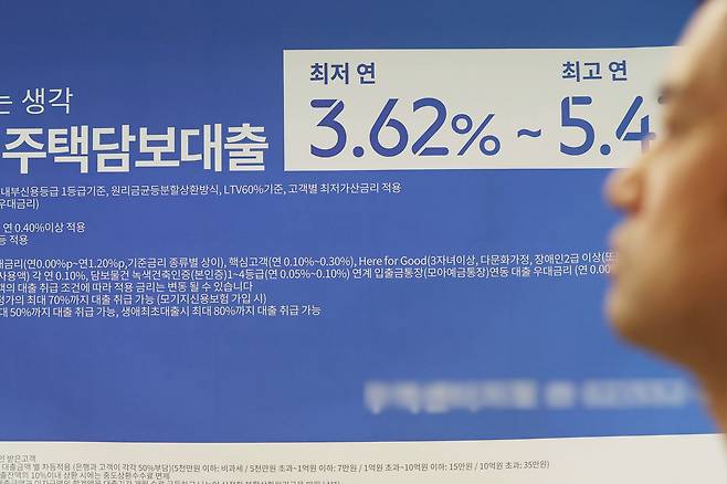 SC제일은행이 주담대 금리를 인상하고, 만기를 최장 30년으로 축소한다. 사진은 서울의 한 은행에 붙은 주담대 현수막. 연합뉴스