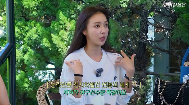 쇼호스트 이솔지(40)가 쇼호스트 수입 구조에 대해 전했다. /사진=유튜브 채널 '햅삐 김성은' 영상