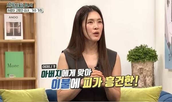 그룹 애프터스쿨 출신 가수 가희가 과거 가정폭력을 겪었다고 털어놨다. 사진은 유튜브 채널 '새롭게하소서CBS'에 출연한 가수 가희 모습. /사진=유튜브 채널 '새롭게하소서CBS' 캡처