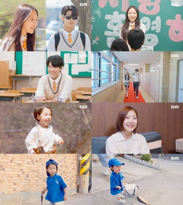 ENA 예능 ‘내 아이의 사생활’