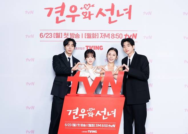 사진=tvN 새 월화드라마 ‘견우와 선녀’ 제공