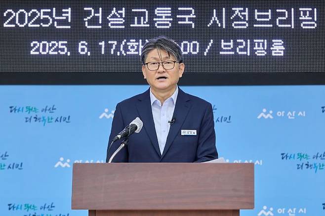 유경재 아산시 건설교통국장 *재판매 및 DB 금지