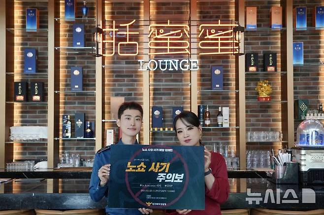 [의정부=뉴시스] 경기북부경찰청은 넷플릭스 흑백요리사에 출연했던 중식 요리사 정지선 셰프와 노쇼 사칭 사기 범죄 근절을 위해 예방 홍보 영상을 제작했다고 17일 밝혔다. (사진=경기북부경찰청 제공) 2025.06.17 photo@newsis.com