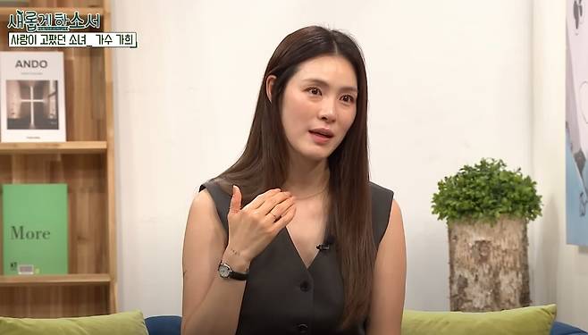 그룹 애프터스쿨 출신 가희. 유튜브 채널 '새롭게하소서 CBS' 캡처.